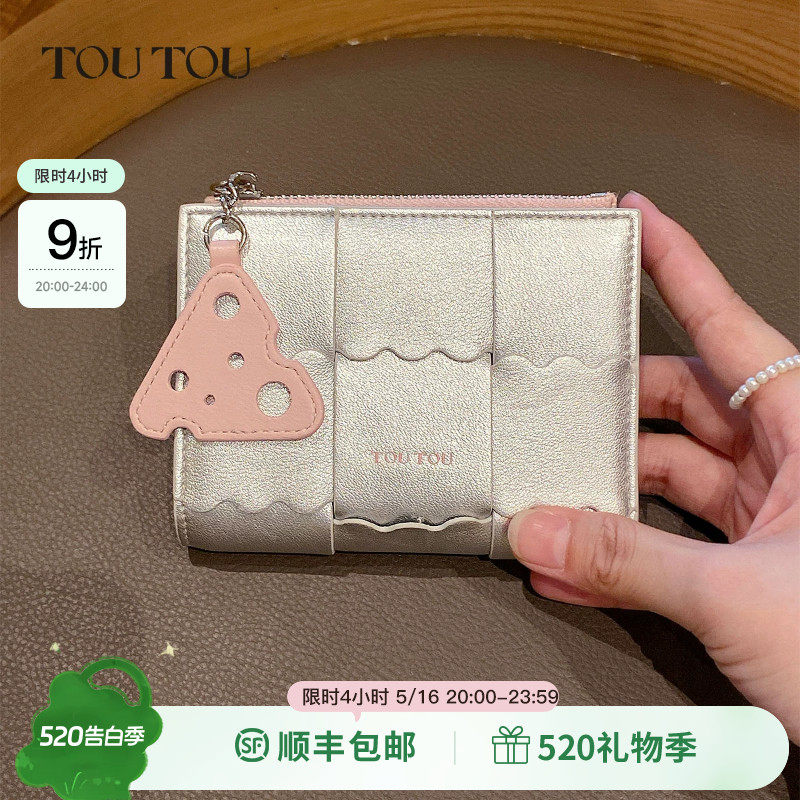 TOUTOU新款钱包卡包一体大容量小巧可爱证件收纳零钱包生日礼物