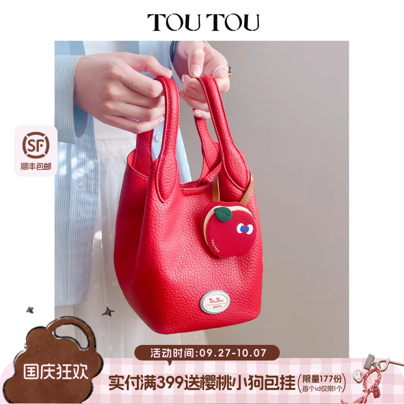 新婚礼物TOUTOU红色菜篮子水桶包大容量高级感单肩斜挎包新娘婚包