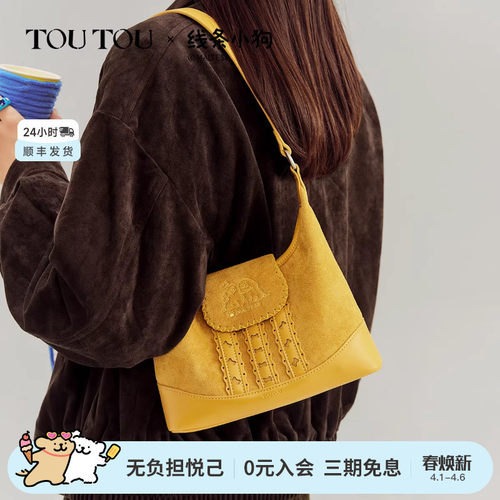 生日礼物TOUTOU线条小狗黄色麂皮腋下包大容量通勤单肩斜挎包包女