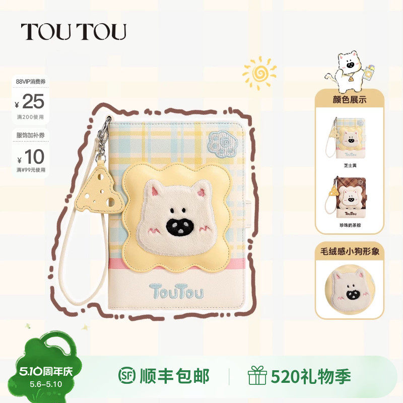 TOUTOU小狗护照夹钱包一体出国旅行证件收纳卡包可爱零钱包礼物女