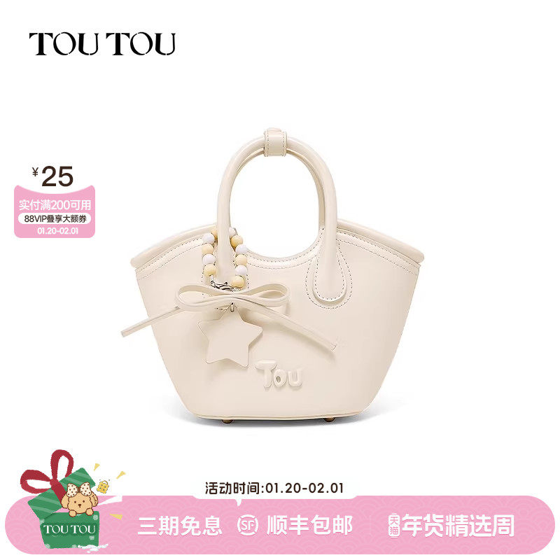 新年生日礼物TOUTOU爱心菜篮子斜挎包水桶包出行通勤女包送女生,箱包皮具/热销女包/男包,通用款女包,淘宝优惠券,粉丝福利购,淘宝优惠卷