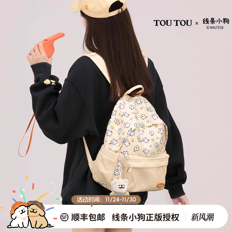 toutou线条小狗双肩包书包