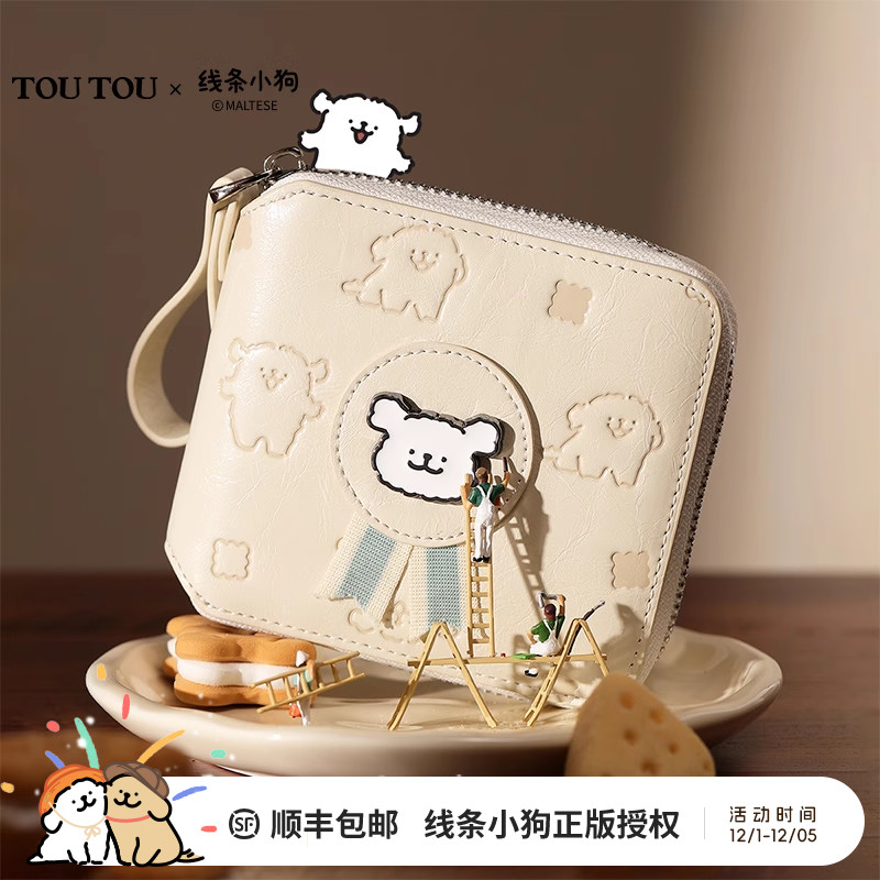 TOUTOU线条小狗钱包轻薄小巧零钱包可爱卡包一体收纳生日礼物女款