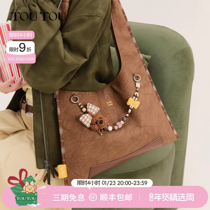 新年礼物TOUTOUhobo边边单肩包棕色托特包大容量通勤腋下单肩手拎,箱包皮具/热销女包/男包,托特包,淘宝优惠券,粉丝福利购,淘宝优惠卷