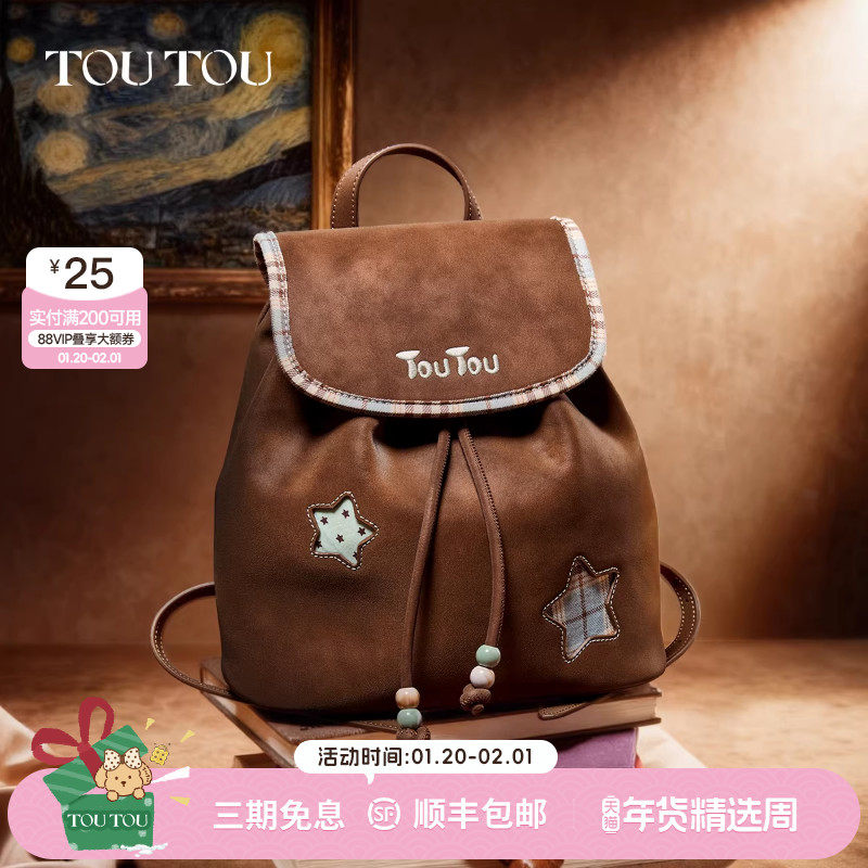 TOUTOU新款星星丝绒双肩包大容量旅游轻便小型背包高颜值书包女款,箱包皮具/热销女包/男包,双肩背包,淘宝优惠券,粉丝福利购,淘宝优惠卷