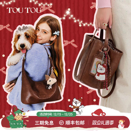 TOUTO西高地多用水桶包