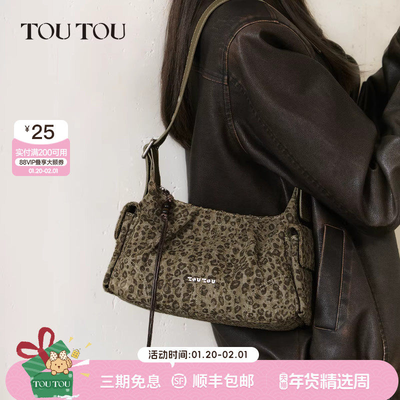 TOUTOU2026新款小众豹纹腋下包口袋机车风绿野仙踪宽肩带斜挎包女,箱包皮具/热销女包/男包,腋下包,淘宝优惠券,粉丝福利购,淘宝优惠卷