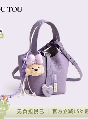 38妇女节礼物TOUTOU紫色头层牛皮菜篮子水桶包大容量真皮斜挎包包