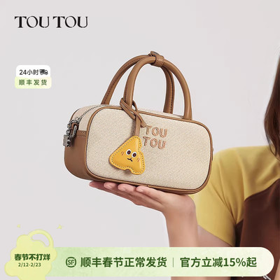 TOUTOU透透仿帆布芝士保龄球波士顿包通勤百搭撞色手提斜挎包包女