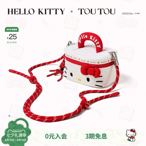 TOUTOUhellokitty迷你化妆包轻便