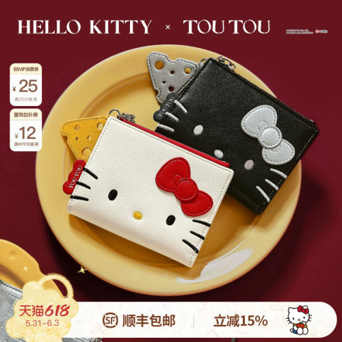 TOUTOU凯蒂猫短款钱包生日礼物女
