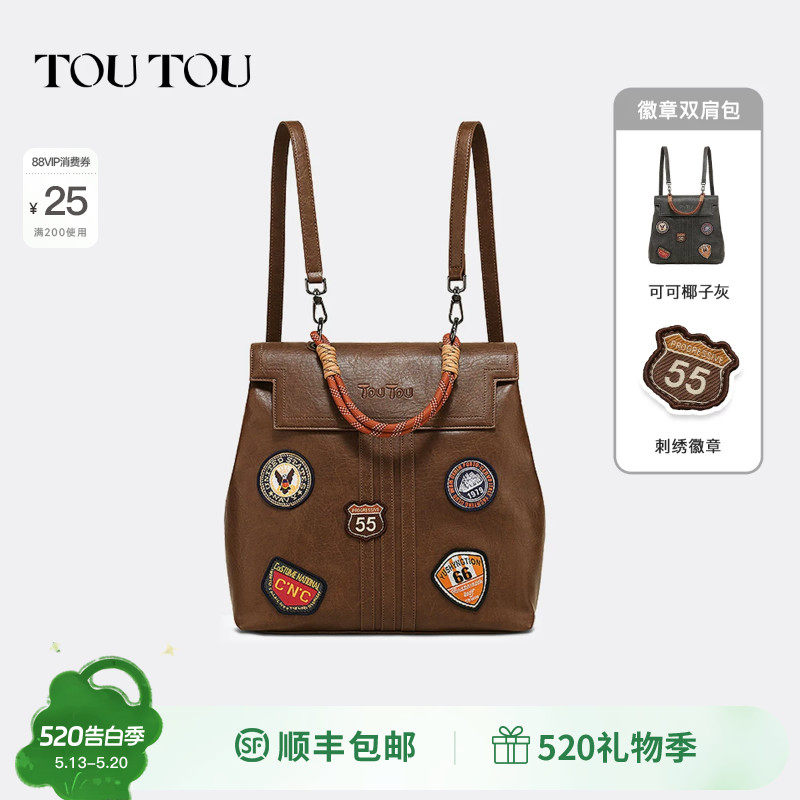 TOUTOU复古原创设计感双肩包大容量百搭通勤精致旅游两用斜挎背