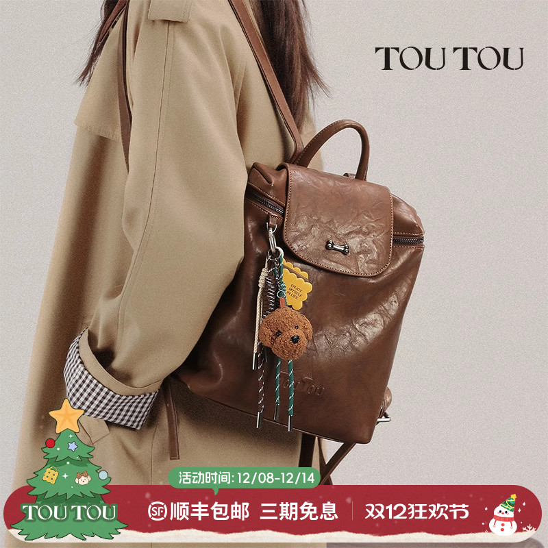 TOUTOU透透肉松小狗双肩包大容量通勤百搭质感小背包旅行出游书包