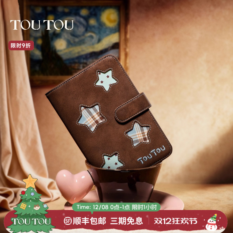 toutou护照收纳旅游出国钱卡袋