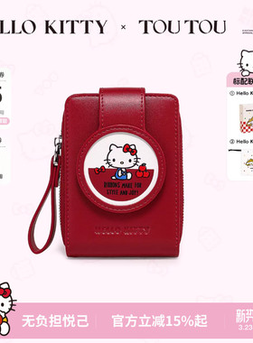 生日本命年礼物TOUTOUhellokitty联名红色钱包证件收纳卡包护照夹