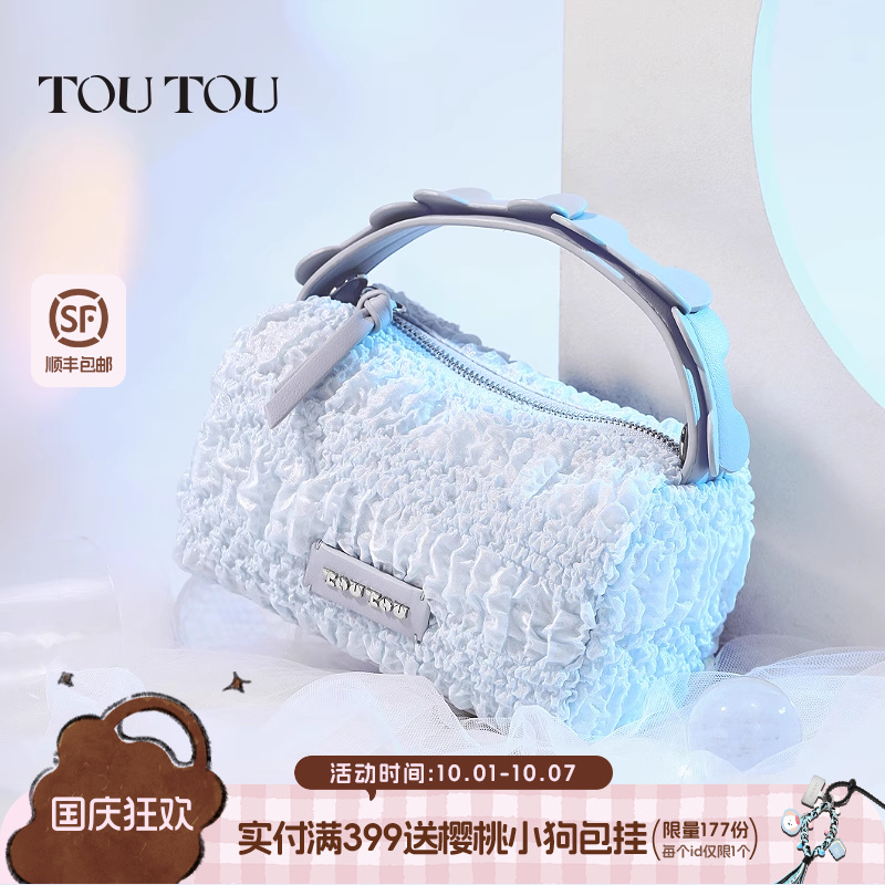 TOUTOU2025新款夏季欧若风仙女饭盒包少女感链条包包褶皱波士顿包