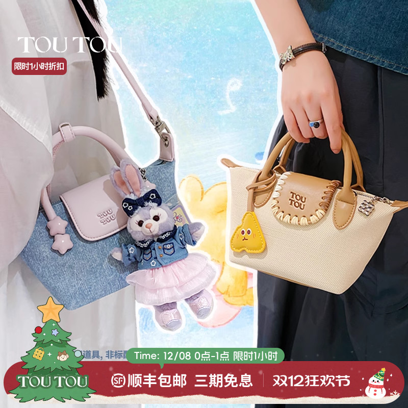 TOUTOU秋冬新款星星牛仔饺子包小众高级感通勤百搭单肩斜挎包女款