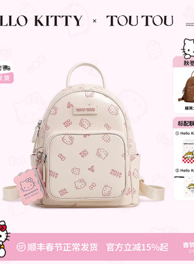 生日礼物TOUTOUhellokitty凯蒂猫双肩包短途旅游大学生哈喽kt背包