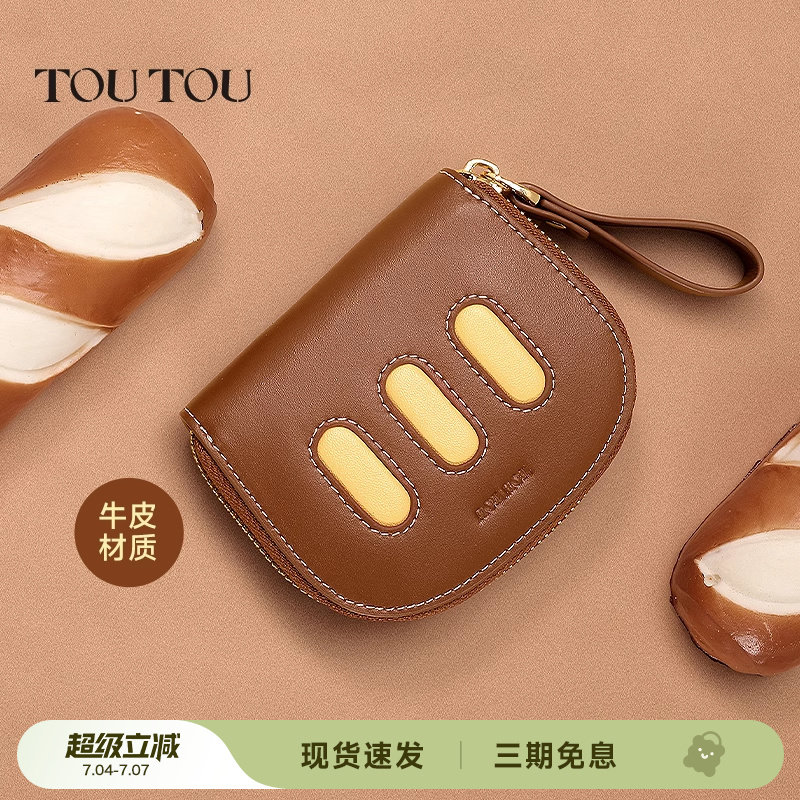 TOUTOU2025新款面包牛皮卡包多卡位可爱大容量证件收纳零钱包女款