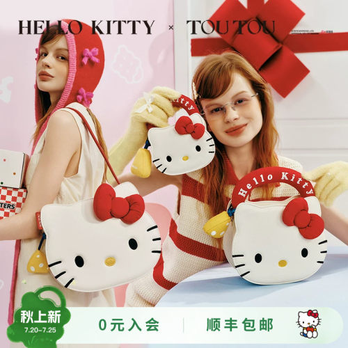 HelloKitty头手提斜挎双肩包