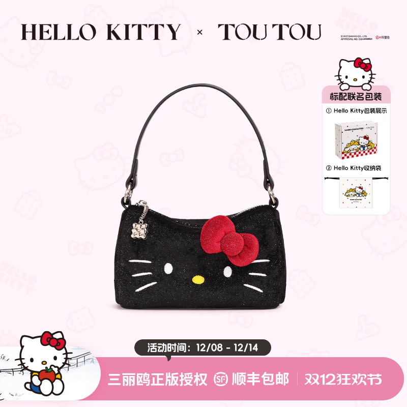 生日礼物TOUTOU黑皮hellokitty凯蒂猫百搭腋下包哈喽kt链条斜挎包