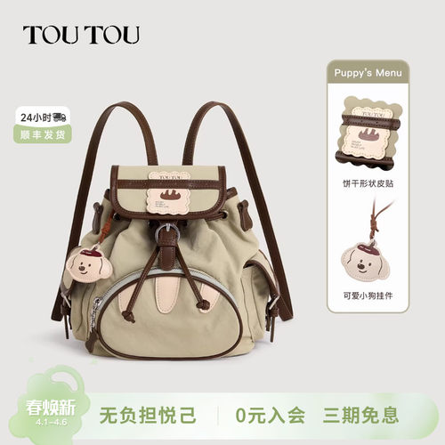 toutou尼龙双肩包通勤出游小背包