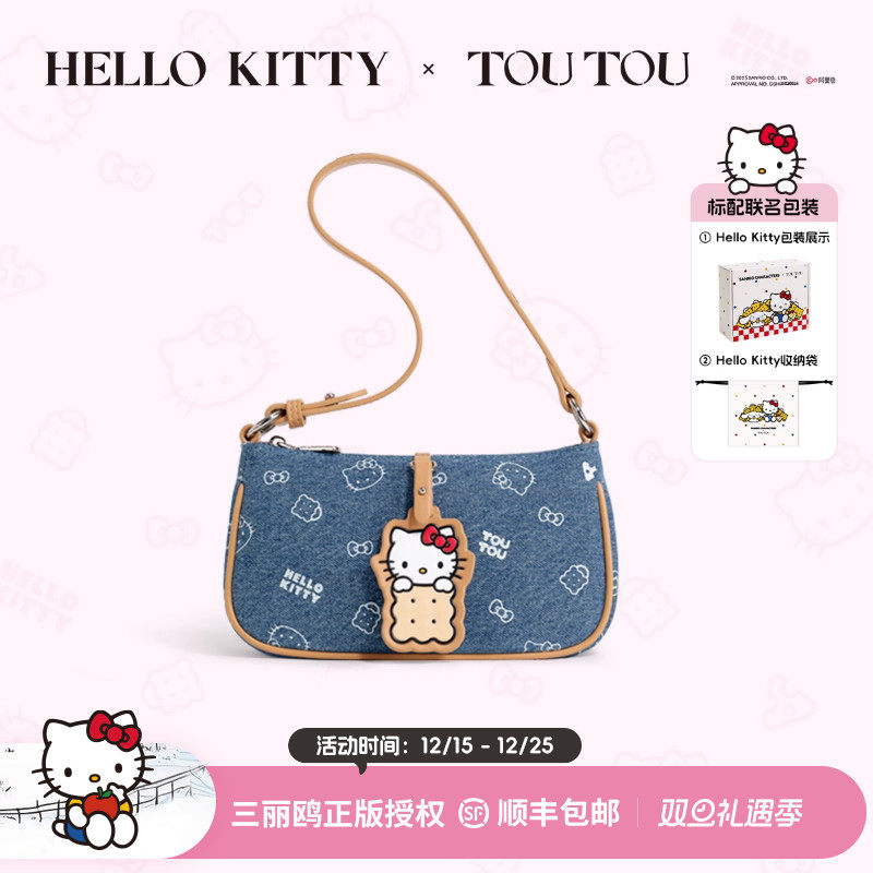 TOUTOUhellokitty凯蒂猫牛仔法棍腋下包哈喽kt单肩斜挎包生日礼物