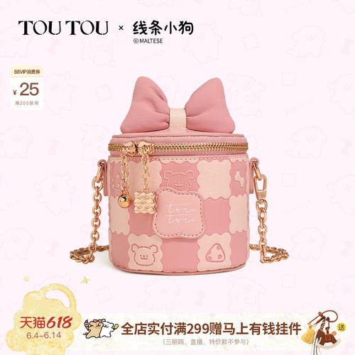 toutou线条小狗可爱礼物斜挎包
