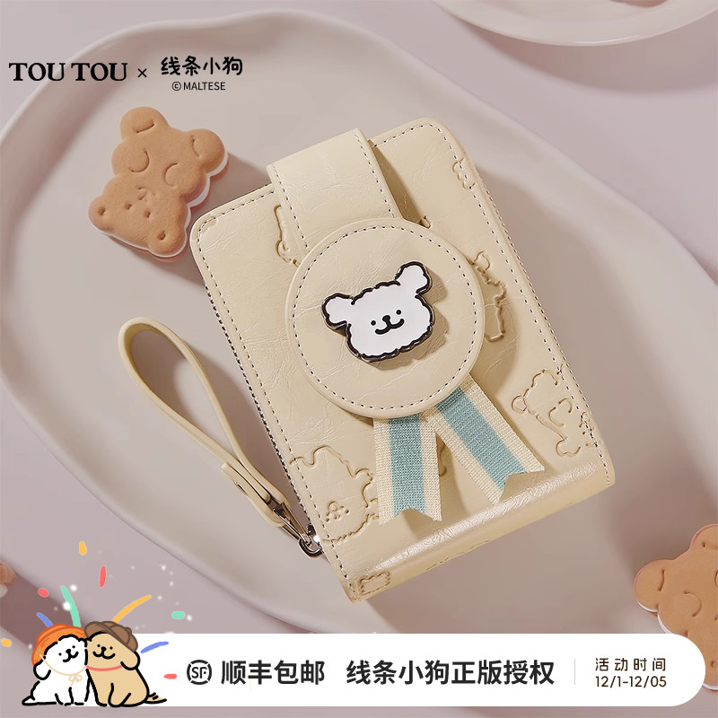 toutou钱包卡包一体证件收纳女款
