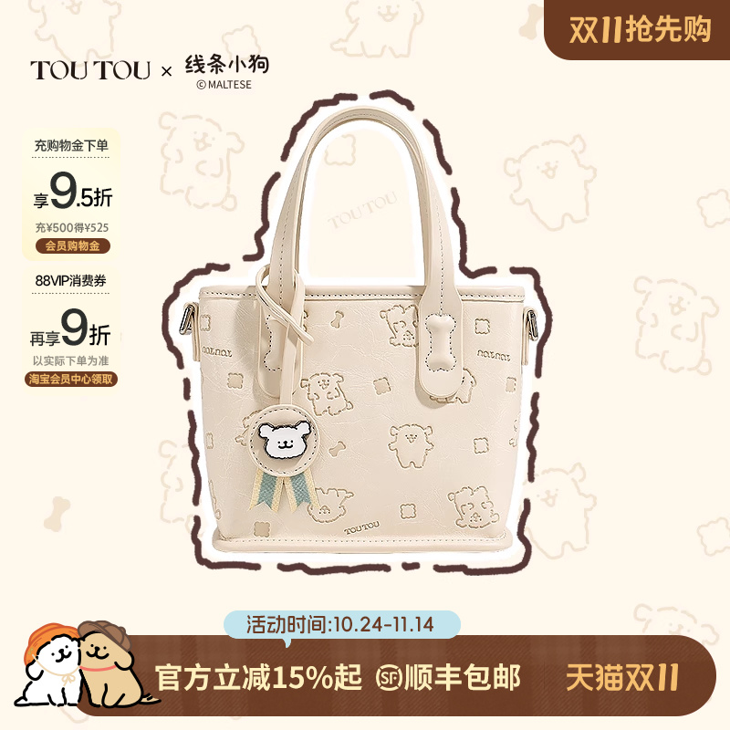 线条托特toutou大容量