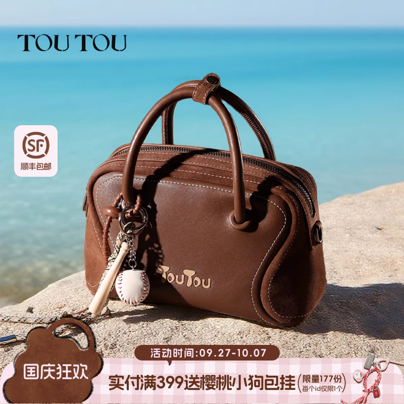 TOUTOU保龄球包麂皮拼接波士顿包