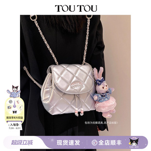 銀色雙肩包設(shè)計(jì)感小眾夏季 TOUTOU新款 旅游輕便通勤鏈條小包背包女