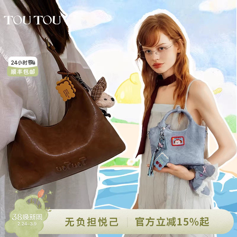 TOUTOU新款大容量腋下包手提菜篮子水桶包软袋hobo托特包斜挎包女