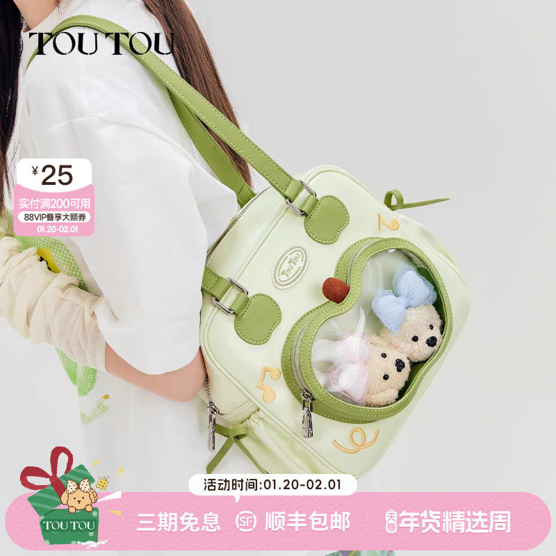 TOUTOU苹果小食量痛包日常款二次元外出娃包绿色托特包通勤单肩包,箱包皮具/热销女包/男包,痛包,淘宝优惠券,粉丝福利购,淘宝优惠卷