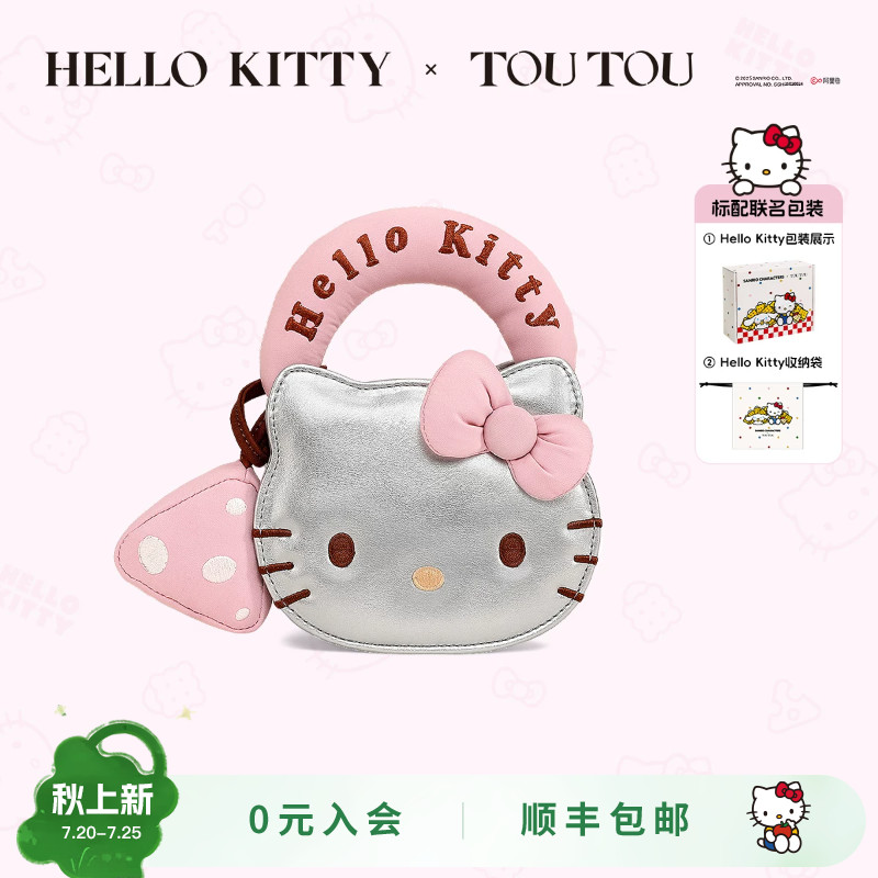 生日礼物TOUTOUhellokitty可爱凯蒂猫哈喽kt包送12岁女孩女生儿童