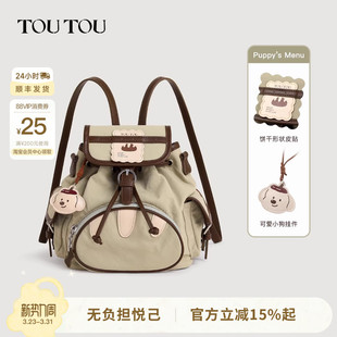 TOUTOU新款 尼龙双肩包户外旅游轻便小背包大容量通勤高颜值书包女