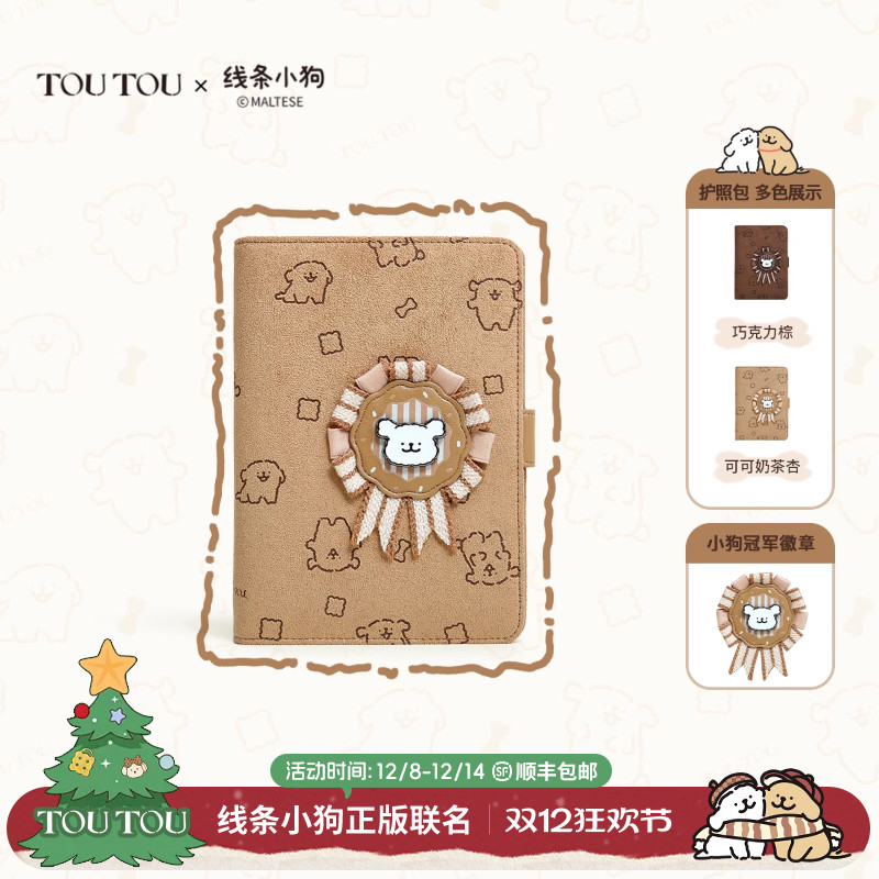 TOUTOU线条小狗护照夹钱包收纳卡