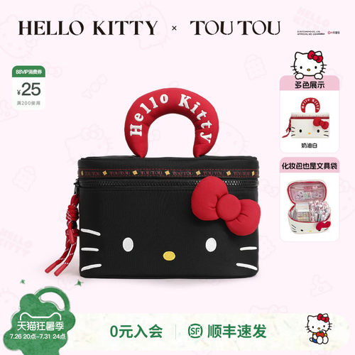 toutouhellokitty猫头洗漱化妆包