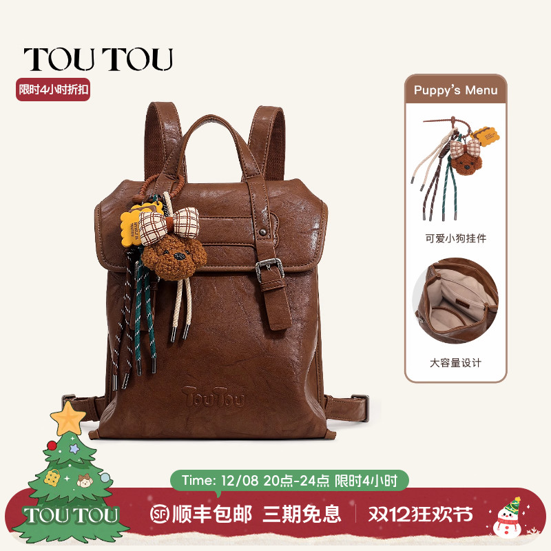 touto通勤女款双肩包植鞣背包