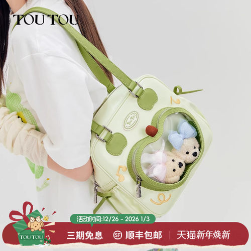 TOUTOU新款苹果小食量痛包二次元少女动漫托特包通勤手提单肩娃包