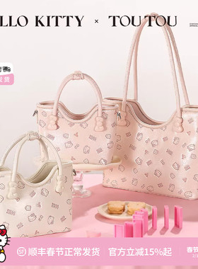 新年生日礼物TOUTOUhellokitty凯蒂猫托特包菜篮子手提斜挎包女