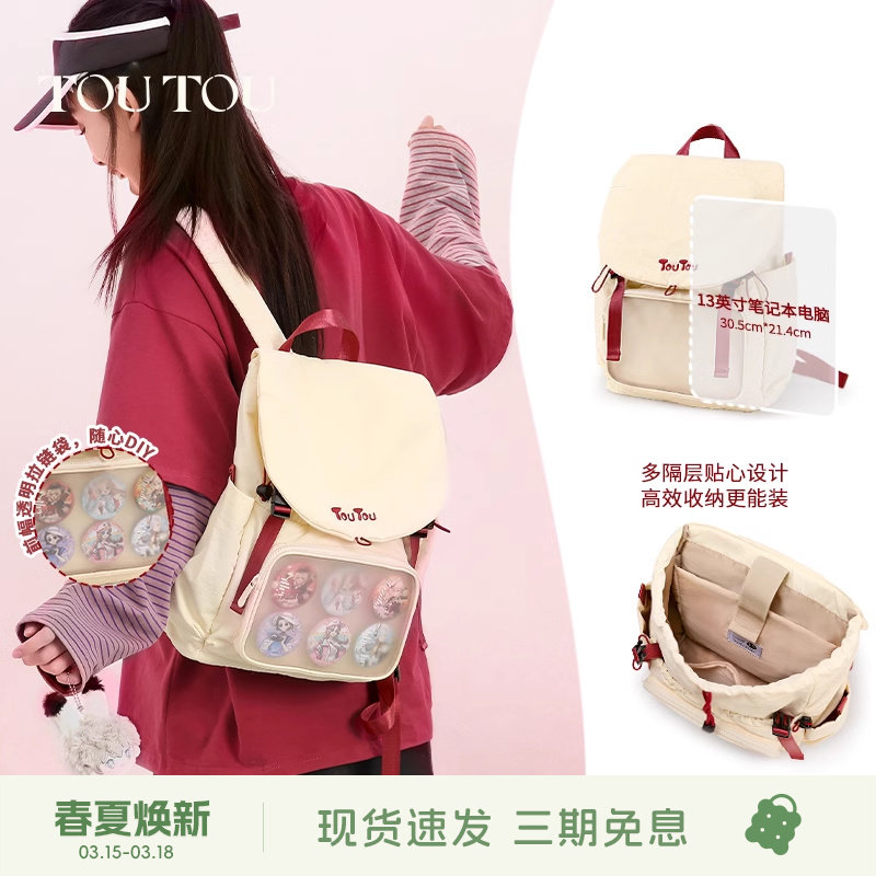 TOUTOU轻便双肩包大容量书包旅游户外双肩背包轻量化吧唧痛包娃包