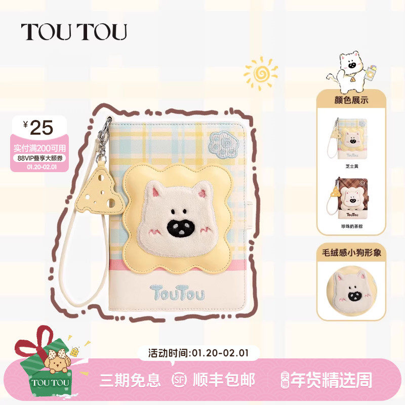 新年礼物TOUTOU小狗护照夹钱包一体出国证件收纳卡包可爱零钱包女,箱包皮具/热销女包/男包,钱包,淘宝优惠券,粉丝福利购,淘宝优惠卷