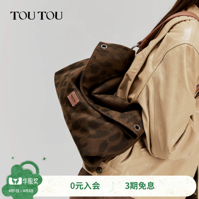 TOUTOU透透豹纹叠叠包图片
