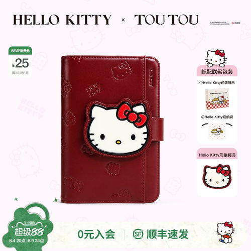 TOUTOUhellokitty凯蒂猫护照夹女