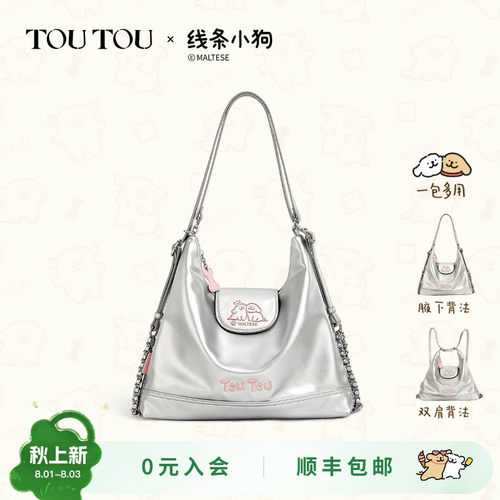 TOUTOU新款线条小狗托特包腋下包