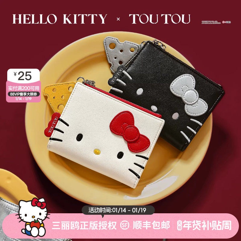 生日新年礼物TOUTOUhellokitty凯蒂猫钱包哈喽kt可爱卡包零钱包女