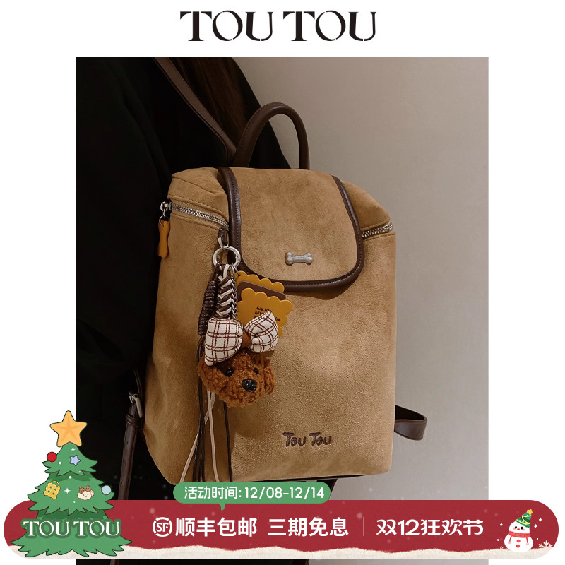 TOUTOU肉松小狗双肩包通勤背包