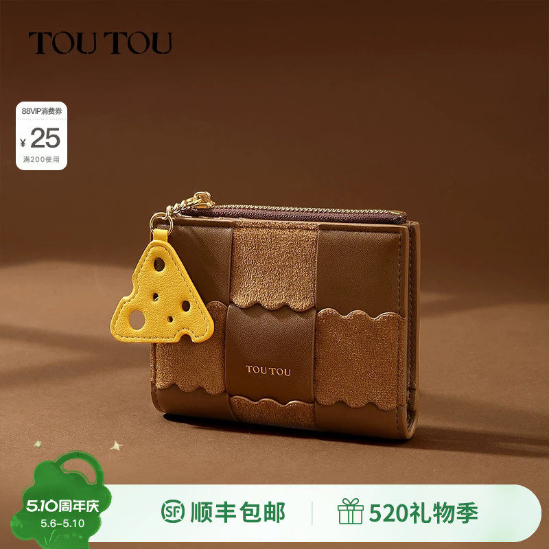 生日礼物TOUTOU2025新款钱包卡包一体大容量可爱收纳小零钱包女款