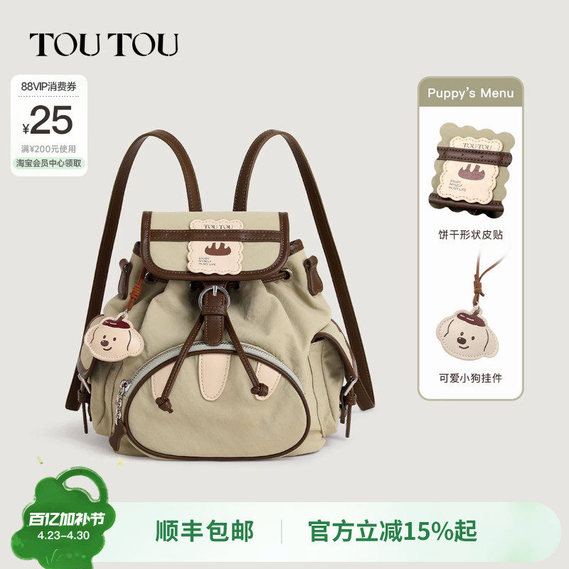TOUTOU新款尼龙双肩包户外旅游轻便小背包大容量通勤高颜值书包女